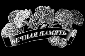 Гвоздики с лентой - картинки для гравировки